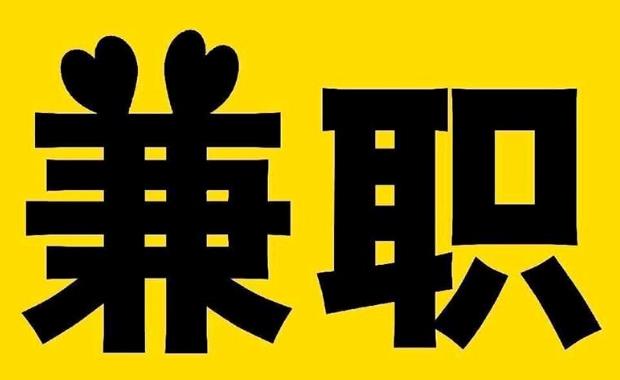 湖州网上兼职哪里找