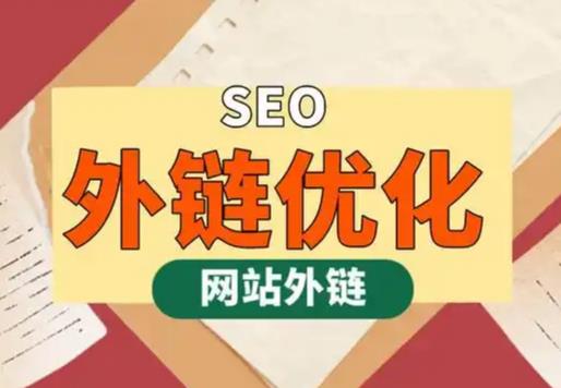湖州seo优化可以发布外链的网站资源平台